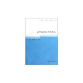 论当代中国的普通法教育：第二版