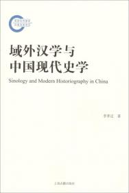 西方史学在中国的传播