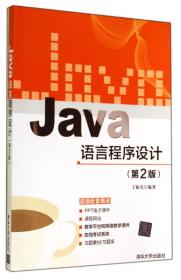 Java8入门与实践（微课视频版）