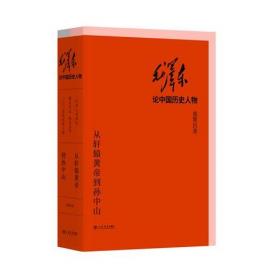 中华传统官德——古代好人好官的十大品德