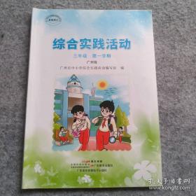 综合韩国语教程：韩国语泛读教程3
