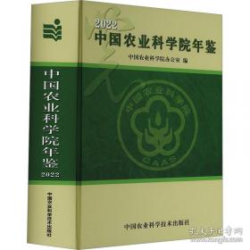 中国农业百科全书：生物学卷