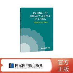 中国图书馆事业发展报告2008