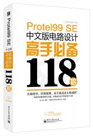 SolidWorks 2014中文版造型设计高手必备118招