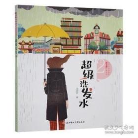 超级班第二季·小学生分类作文全辅导：4年级