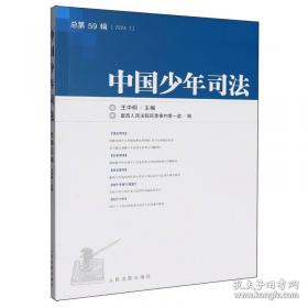 中国教育改革发展探索——李铁映论教育