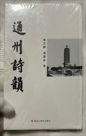 通州年鉴.2000