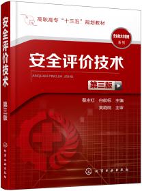 化工制图习题集