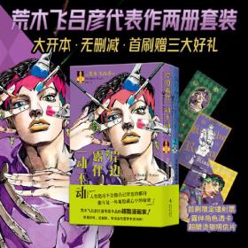 菜单中的秘密：爱丽舍宫的飨宴