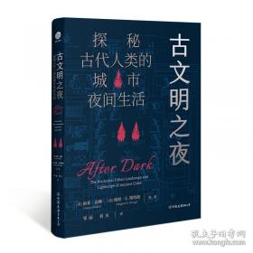 古文名著串讲评析-论说编