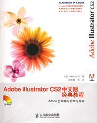 Adobe Photoshop CS 中文版经典教程
