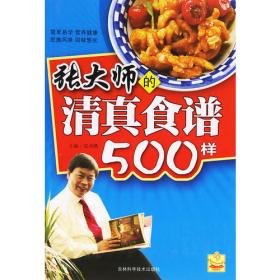 中国味道：喷香的饼