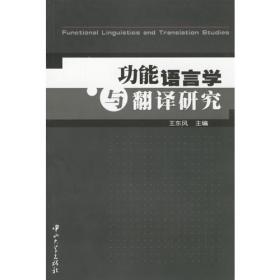 文学翻译 译·注·评/翻译名师讲评系列