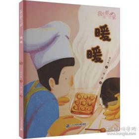 北京记忆·皇城童话《等等，绣球花》