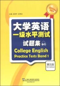 CET710分全能系·大学英语4级考试：段落翻译与中国文化阅读