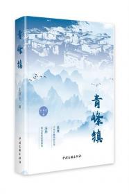 长篇历史小说：顺治皇帝（珍藏版）