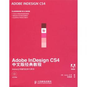 Adobe Photoshop CS5中文版经典教程
