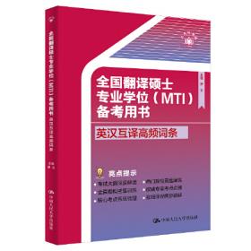 全国计算机等级考试历年真题必练（笔试+上机）：二级Java（第2版）（2012年考试专用）