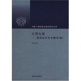 对等网络：结构、应用与设计