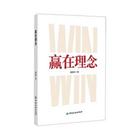 赢在当当：李国庆、俞渝联合创业记