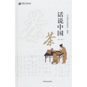 中国茶业年鉴（2017）