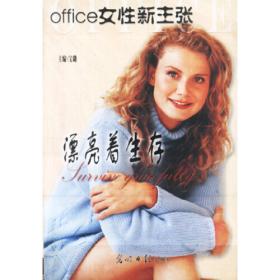 OFFICE 2000中文版自学教程