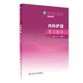 内科病最新中医治疗——中医最新治疗荟萃丛书