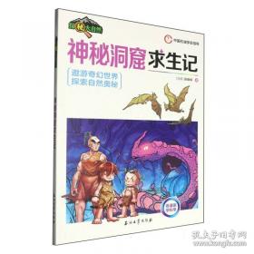 神秘的南极北极