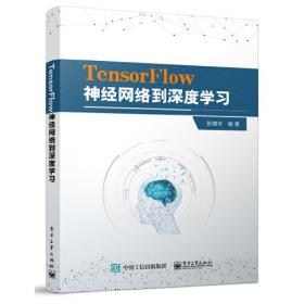 TensorFlow开发入门