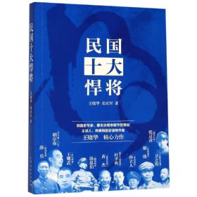 “镜头中的百年南昌”老照片丛书·**辑 北伐南昌