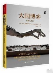 大国复兴：中国经济的信心与干法