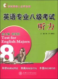 基于语料库的中国理工科大学生英语写作能力研究/外教社外语测试与教学丛书