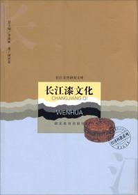 长江流域的稻作文化