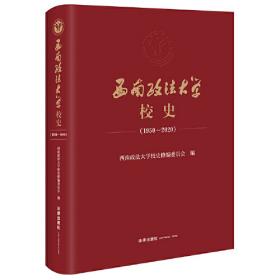 法经济学 竞争法与法学教育：种明钊教授八十华诞学术研讨会文集