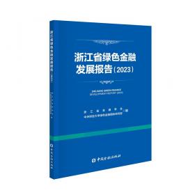 浙江财经大学法学教育评论