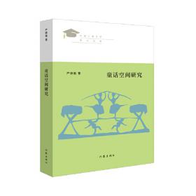 童话往事1——中国译制动画片（1979-1987）