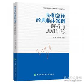 协和专家协和妈妈圈干货分享