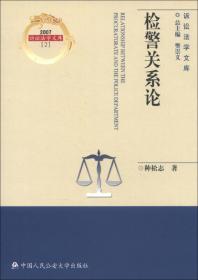 中国刑事诉讼法典百年（上、中、下）