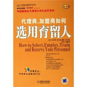 中国零售业提升业绩必选培训教材·王牌店长：店长制胜的9大秘诀