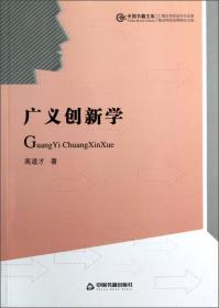中国书籍文库：复杂性科学研究