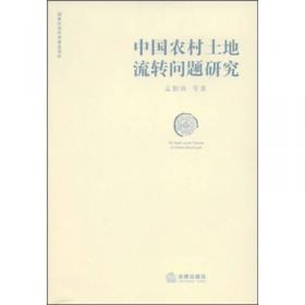 物权二元结构论：中国物权制度的理论重构（修订版）