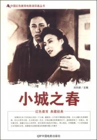 中国红色教育电影连环画丛书：三毛流浪记