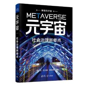 清代法律多元一体格局下央地关系的衡与共治研究 法学理论 尹巧蕊 新华正版