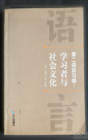 文化语言学研究