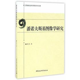 中国近代书籍装帧