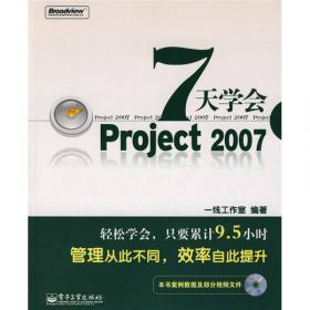 Excel 2007公司管理