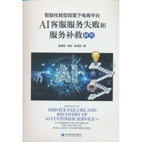 智能网联汽车电子技术实验教程