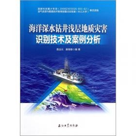 高等学校教材：地震勘探野外生产实习教程