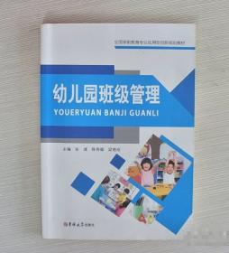 幼儿教师工作助手丛书·幼儿园综合主题活动：设计技巧与优秀案例