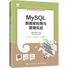 MySQL性能调优与架构设计